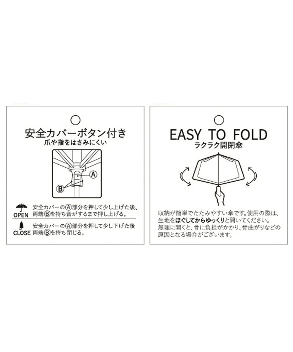 安全カバーボタン付き・ラクラク開閉傘