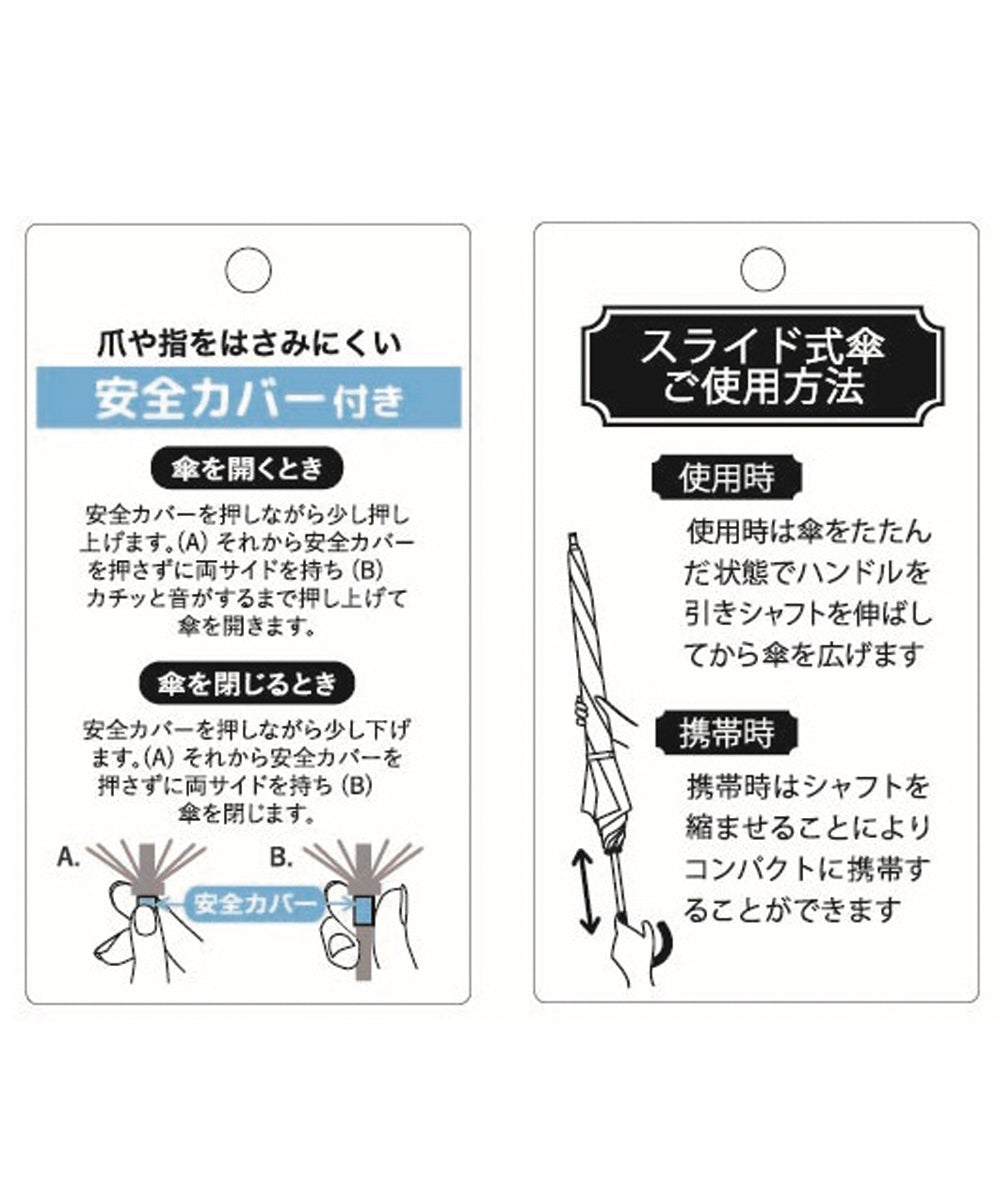 安全カバー付き:スライド式傘